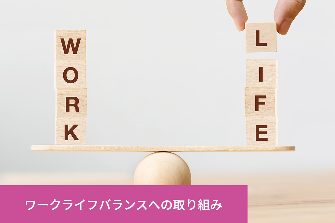 有給の積極的消化