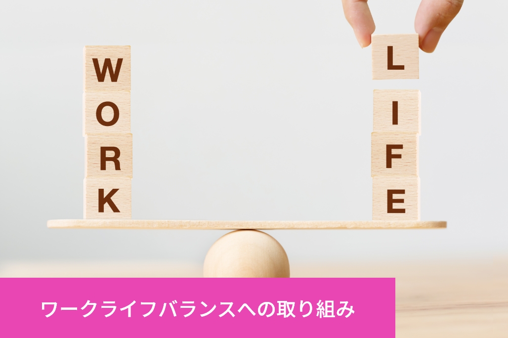 有給の積極的消化