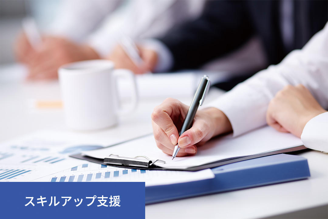 外部研修