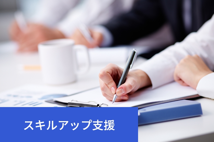 外部研修
