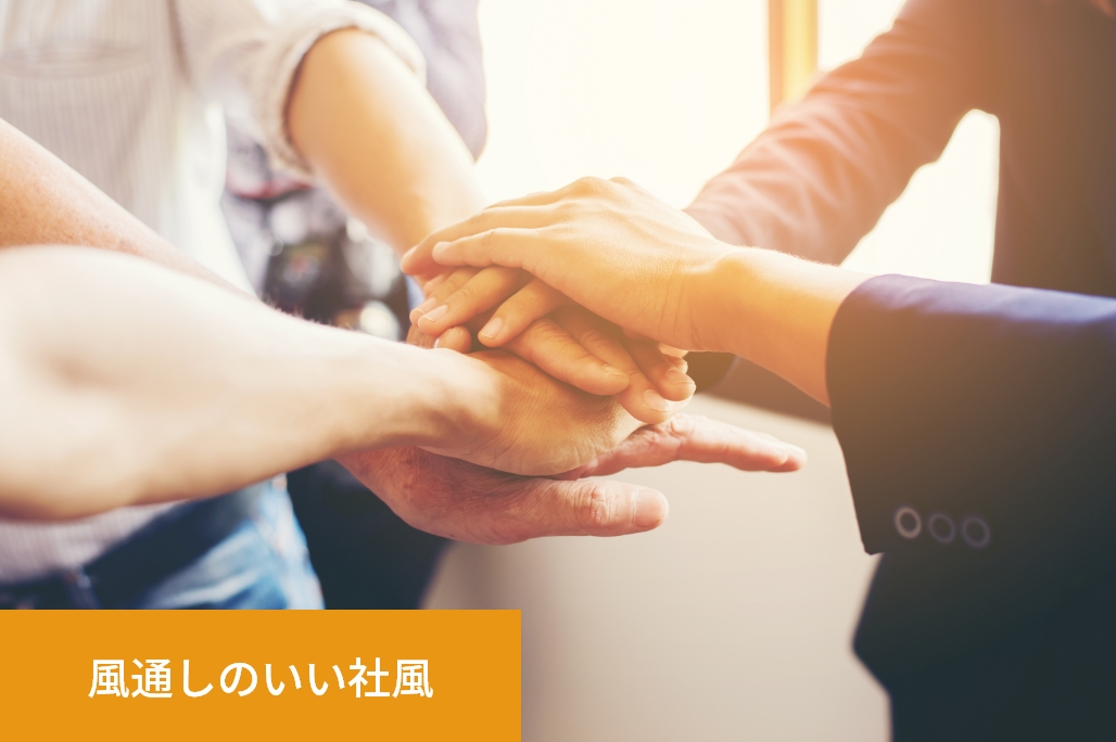 社員の親睦を深める行事