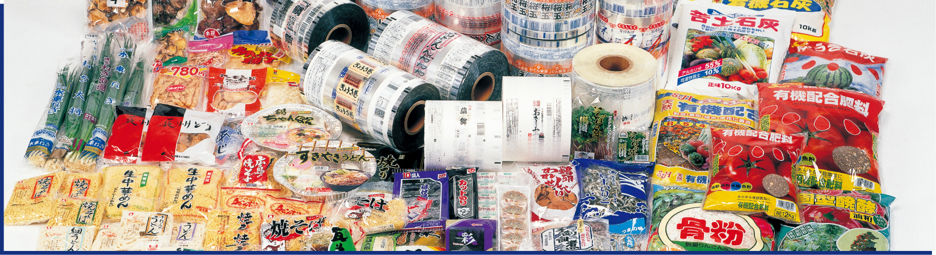 生産している商品