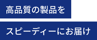 日ポリ産業株式会社